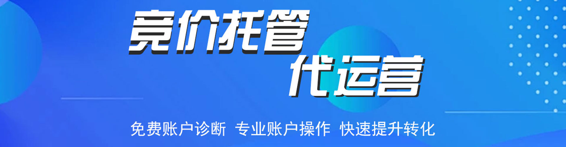 柯城竞价端口开户