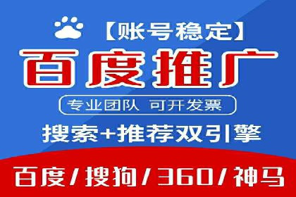 竞价推广开户成本分析：成功案例教你如何投资